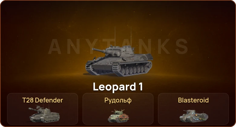 World of Tanks Blitz — 1 Топ   | Смена пароля
