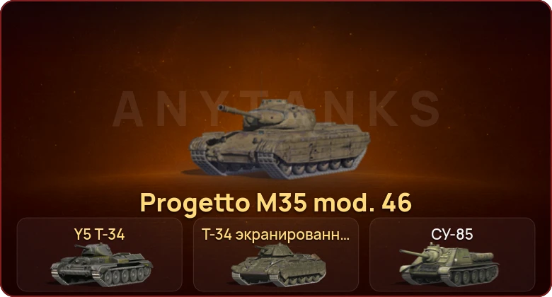 World of Tanks Blitz — Неактив | 3 Према  | Смена пароля