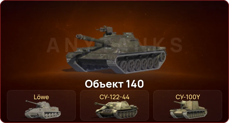 World of Tanks Blitz — Неактив | 1 Топ  