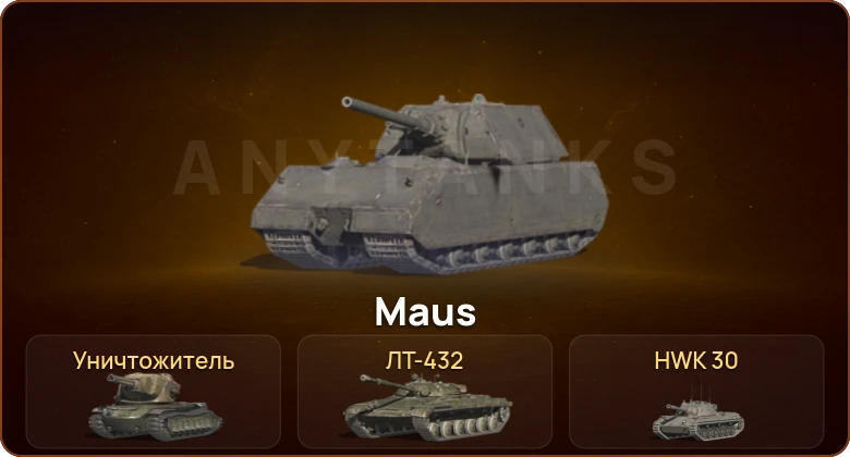 World of Tanks Blitz — 1 Топ | Уничтожитель  | Смена пароля