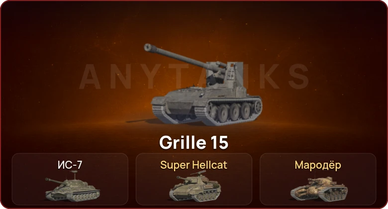 World of Tanks Blitz — Неактив | 2 Топа  