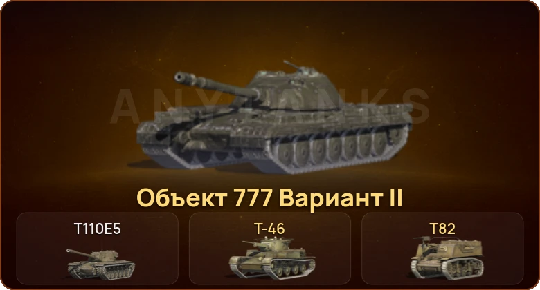 World of Tanks Blitz — 2 Топа   | Смена пароля