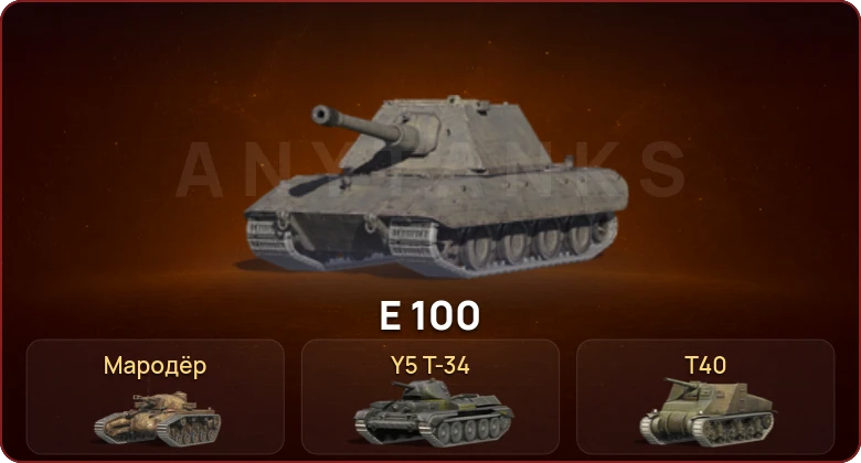 World of Tanks Blitz — Неактив | 1 Топ   | Смена пароля