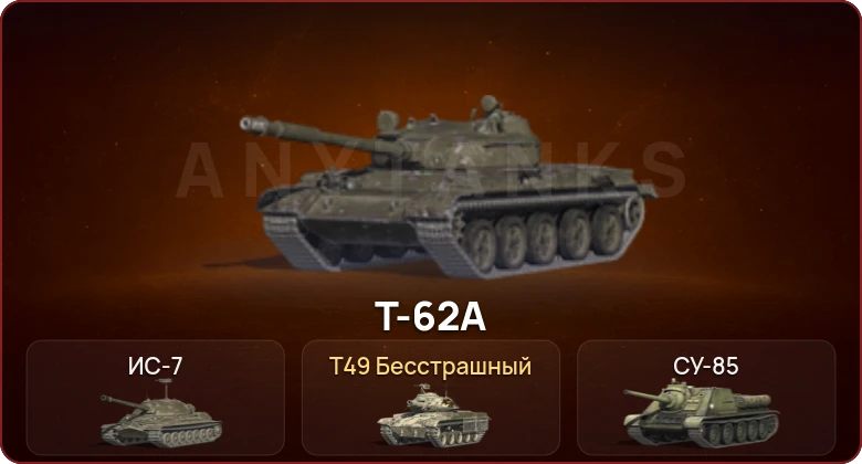 World of Tanks Blitz — Неактив | 2 Топа  