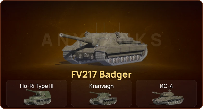 World of Tanks Blitz — 7 Топов | FV217 Badger  | Смена пароля