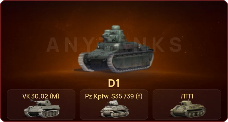 World of Tanks Blitz — Неактив | 4 Према  | Смена пароля