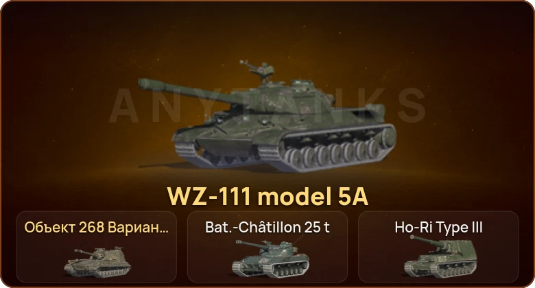 World of Tanks Blitz — 20 Топов | Объект 268 Вариант 4 | WZ-111 model 5A  | Смена пароля