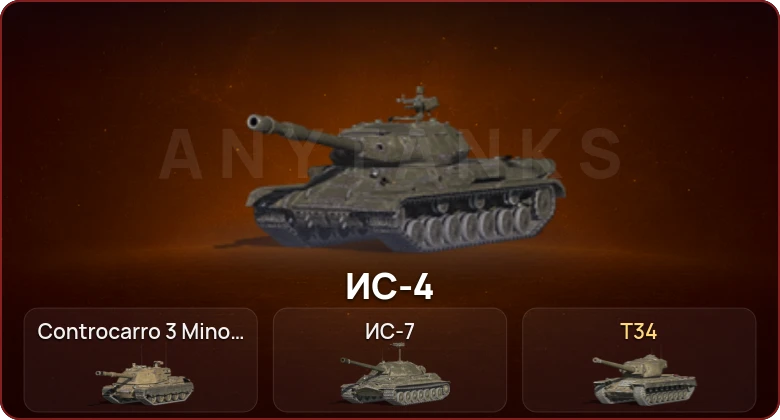 World of Tanks Blitz — Неактив | 3 Топа  