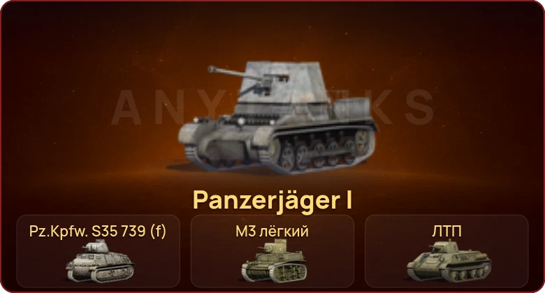 World of Tanks Blitz — Неактив | 4 Према  | Смена пароля