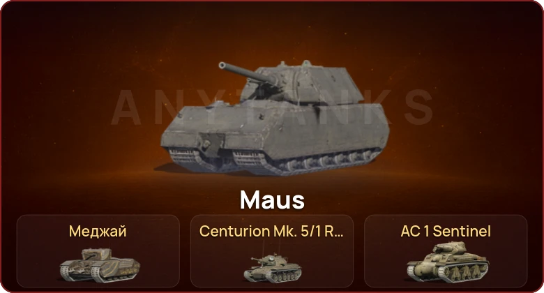 World of Tanks Blitz — Неактив | 1 Топ  