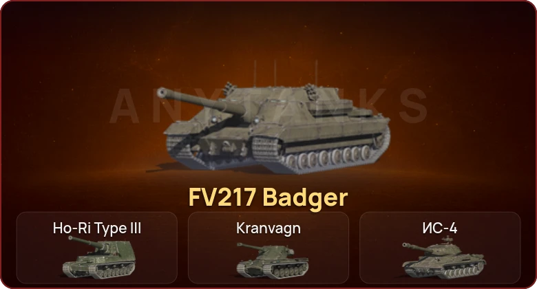 World of Tanks Blitz — Неактив | 7 Топов | FV217 Badger 