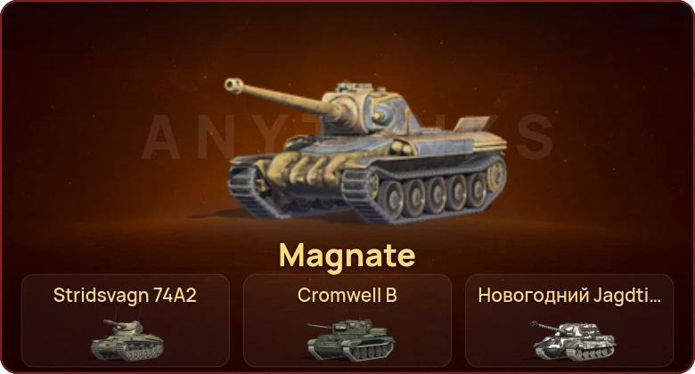World of Tanks Blitz — Неактив | 6 Премов 