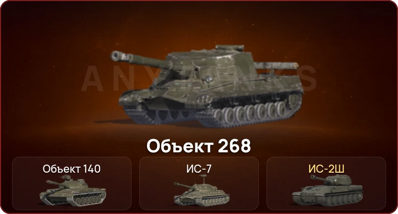 World of Tanks Blitz — Неактив | 3 Топа  