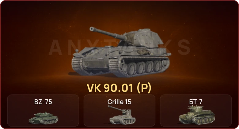World of Tanks Blitz — Неактив | 3 Топа | VK 90.01 (P)  | Смена пароля