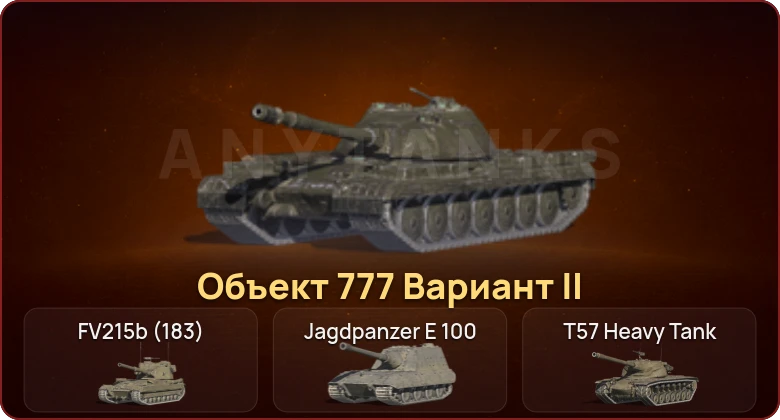 World of Tanks Blitz — Неактив | 4 Топа  