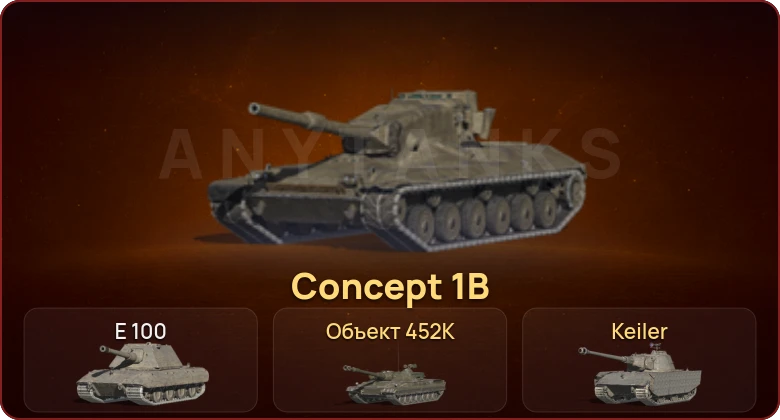 World of Tanks Blitz — Неактив | 2 Топа | Concept 1B 