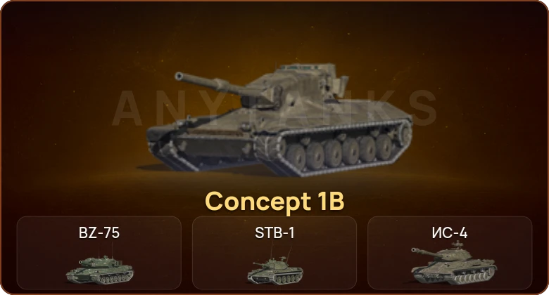 World of Tanks Blitz — 16 Топов | Concept 1B 