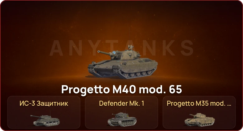 World of Tanks Blitz — Неактив | 1 Топ  