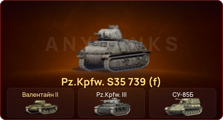 World of Tanks Blitz — Неактив | 2 Према  | Смена пароля