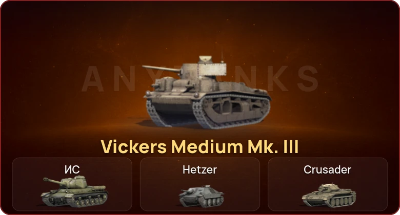 World of Tanks Blitz — Неактив | 1 Прем  | Смена пароля