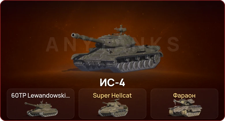 World of Tanks Blitz — Неактив | 2 Топа  