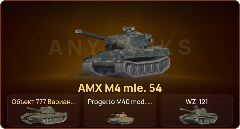 World of Tanks Blitz — 8 Топов | AMX M4 mle. 54 