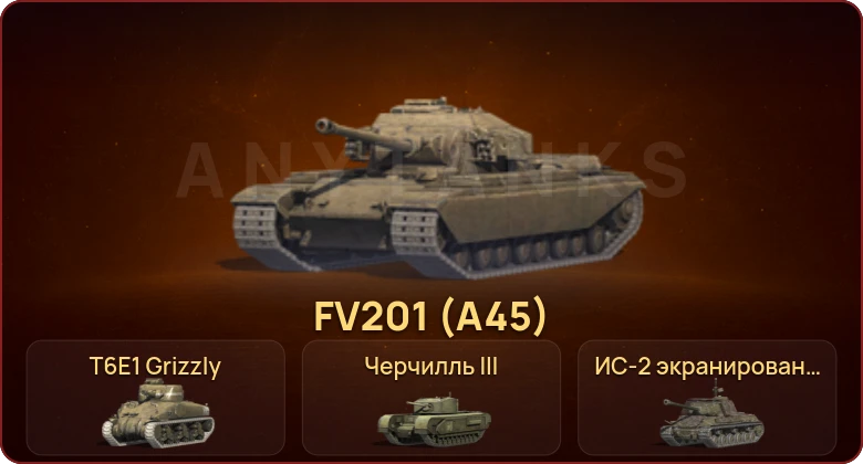 World of Tanks Blitz — Неактив | 4 Према 