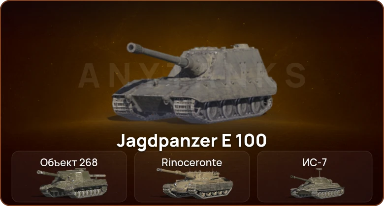 World of Tanks Blitz — 4 Топа  