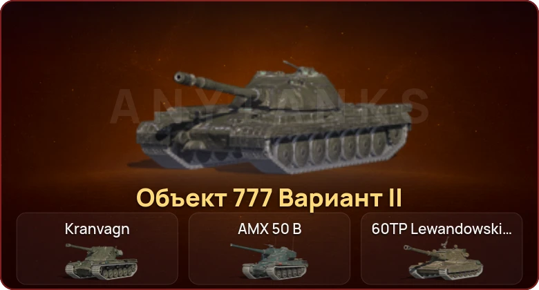 World of Tanks Blitz — Неактив | 10 Топов  