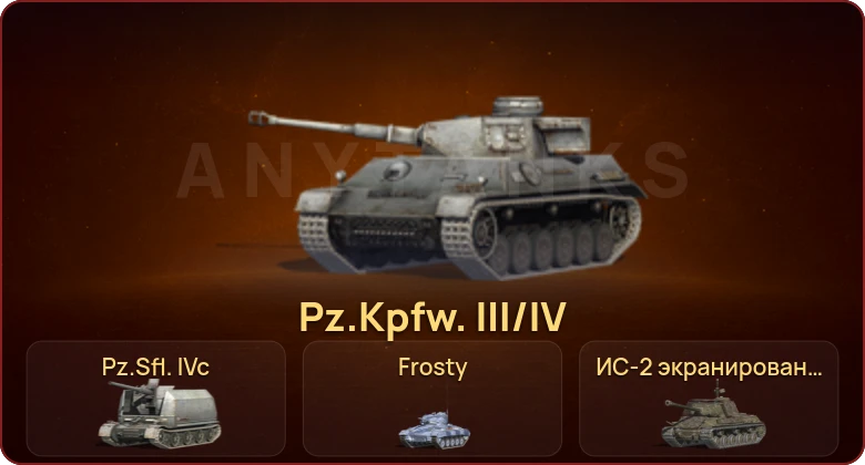 World of Tanks Blitz — Неактив | 4 Према  | Смена пароля