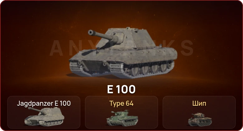 World of Tanks Blitz — Неактив | 2 Топа  