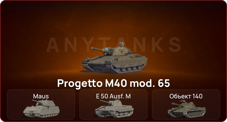 World of Tanks Blitz — Неактив | 4 Топа  