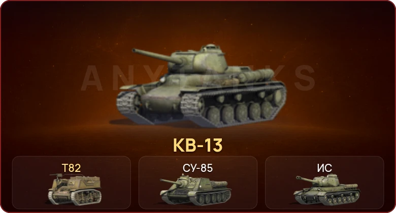 World of Tanks Blitz — Неактив | 2 Према 