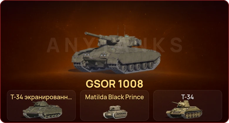 World of Tanks Blitz — Неактив | 3 Према 
