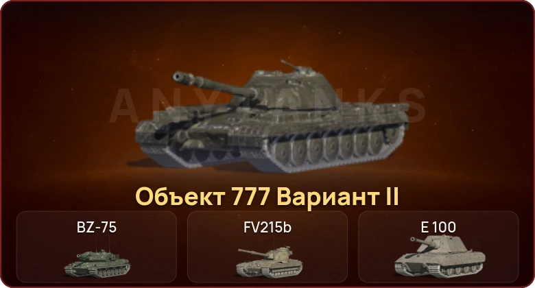 World of Tanks Blitz — Неактив | 6 Топов  