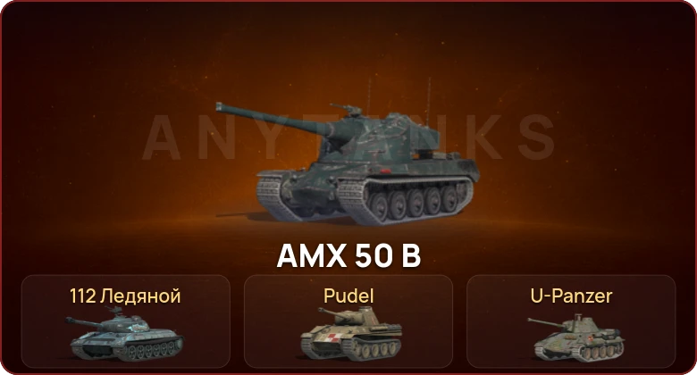 World of Tanks Blitz — Неактив | 1 Топ  