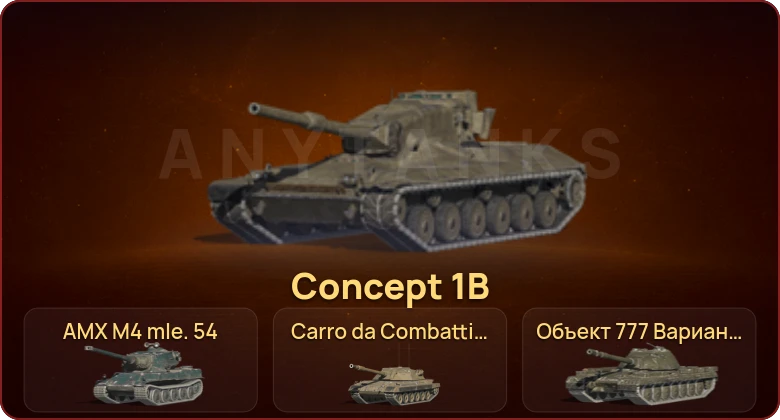 World of Tanks Blitz — Неактив | 6 Топов | AMX M4 mle. 54 | Carro da Combattimento 45t | Concept 1B 