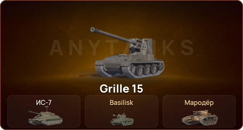 World of Tanks Blitz — 2 Топа   | Смена пароля
