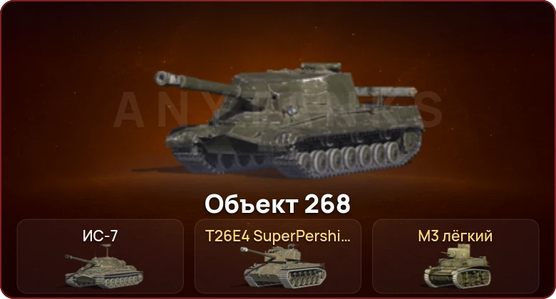 World of Tanks Blitz — Неактив | 2 Топа  