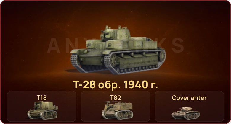 World of Tanks Blitz — Неактив | 5 Премов  | Смена пароля