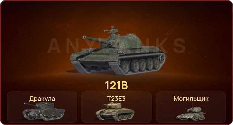 World of Tanks Blitz — Неактив | 1 Топ | 121B 