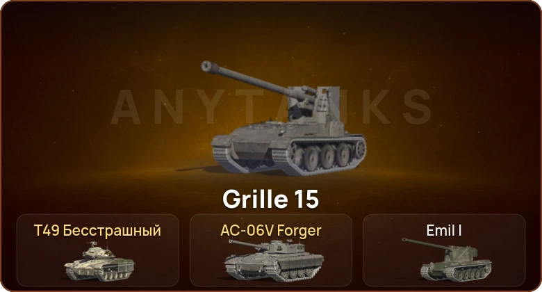 World of Tanks Blitz — 1 Топ   | Смена пароля