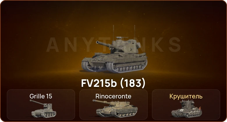 World of Tanks Blitz — 3 Топа | Крушитель  | Смена пароля