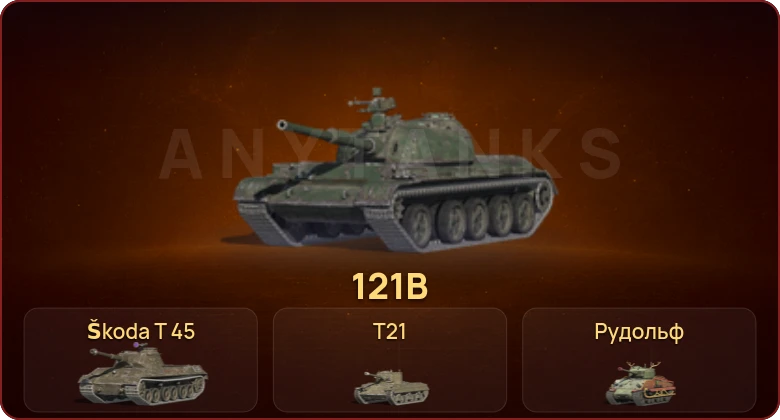 World of Tanks Blitz — Неактив | 1 Топ | 121B 