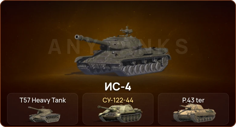 World of Tanks Blitz — 2 Топа   | Смена пароля