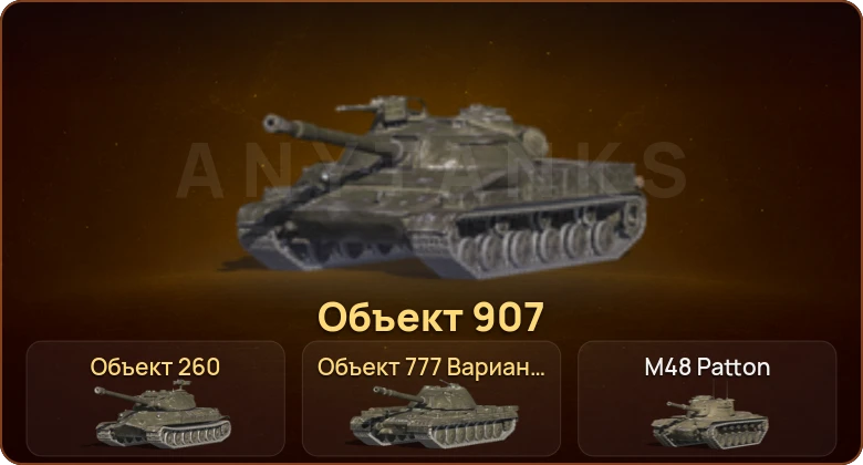World of Tanks Blitz — 8 Топов | Объект 907 | Объект 260  | Смена пароля