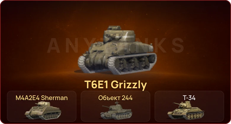 World of Tanks Blitz — Неактив | 3 Према 