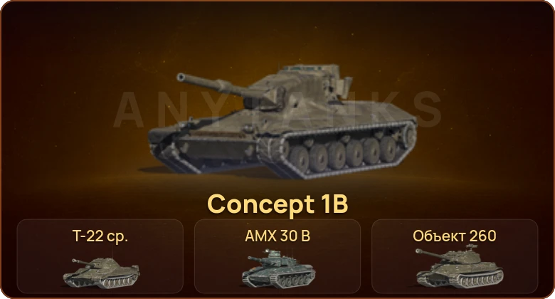 World of Tanks Blitz — 27 Топов | Уничтожитель | AMX 30 B | Т-22 ср. | Объект 260 