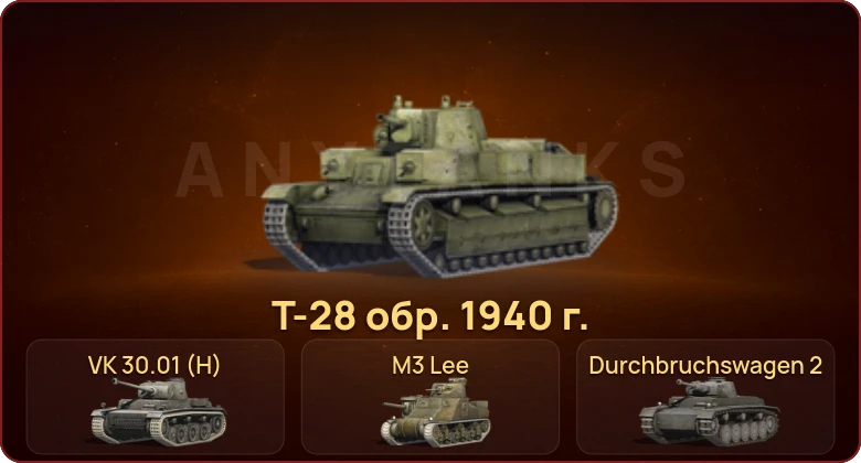 World of Tanks Blitz — Неактив | 4 Према  | Смена пароля