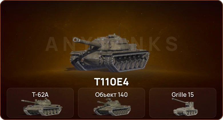 World of Tanks Blitz — 4 Топа   | Смена пароля